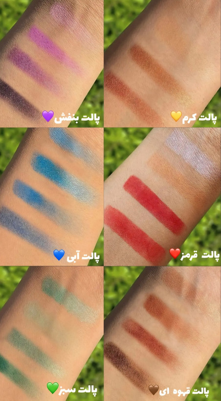 پالت سایه s.f.r